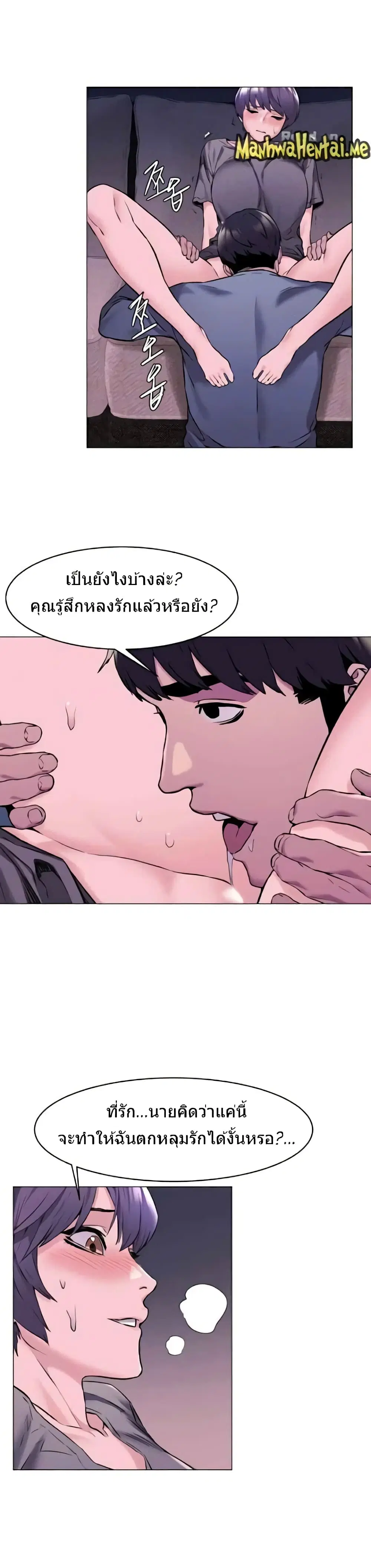 Silent War ตอนที่ 65 — page 8 of 21