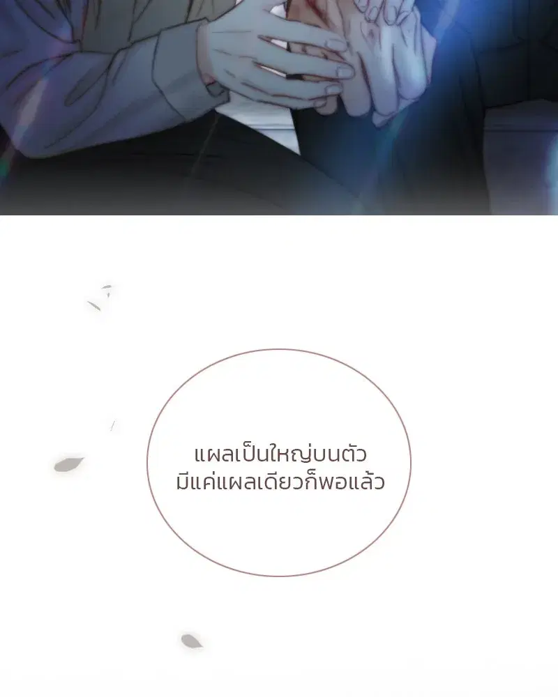 Serena ตอนที่ 124 — page 85 of 121