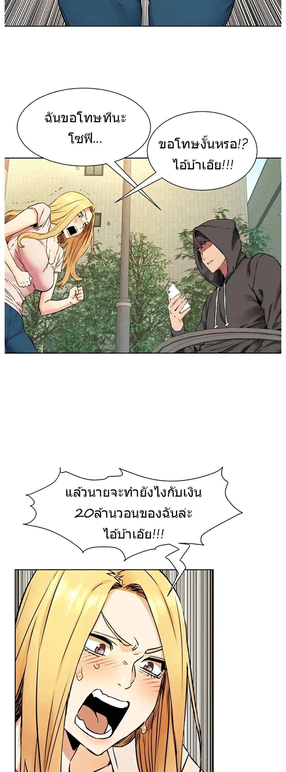 Silent War ตอนที่ 84 — page 9 of 32