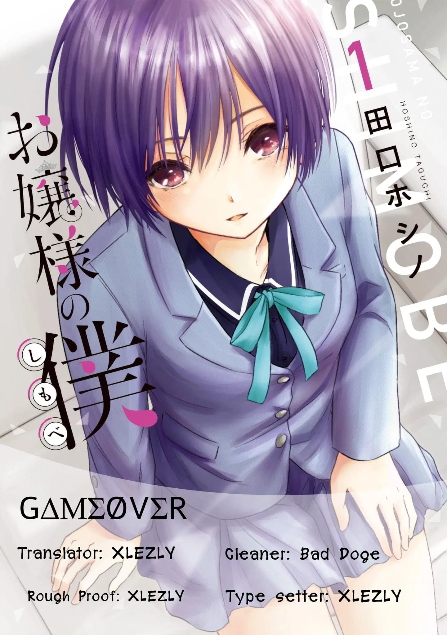 Ojousama no Shimobe ตอนที่ 4 — page 1 of 20