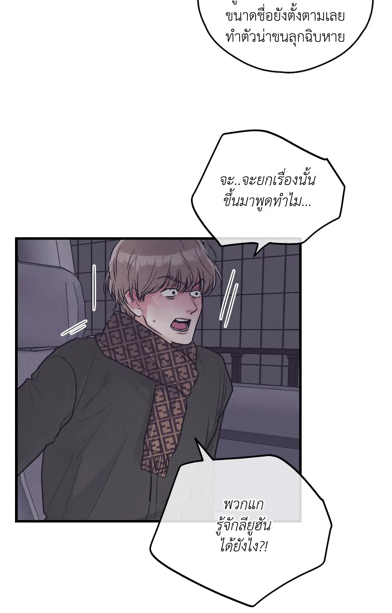 PAYBACK ตอนที่ 95.14 — page 27 of 110