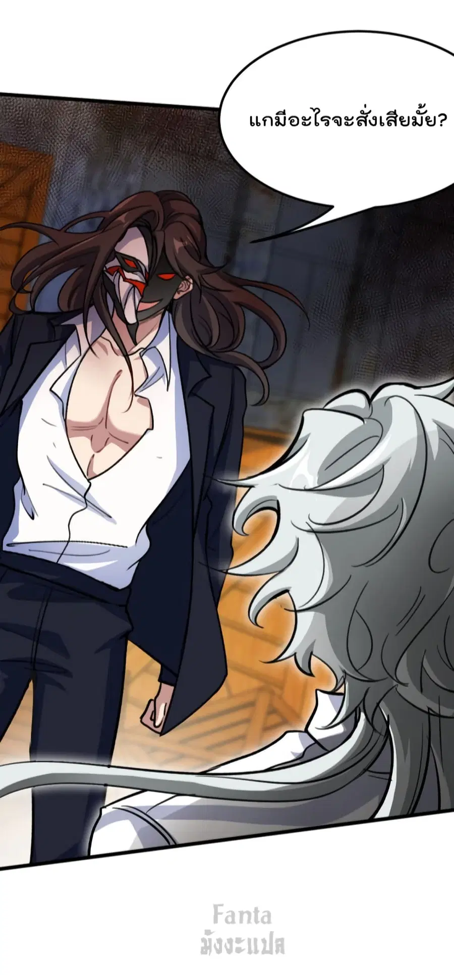 Dragon King Hall ตอนที่ 145 — page 11 of 30