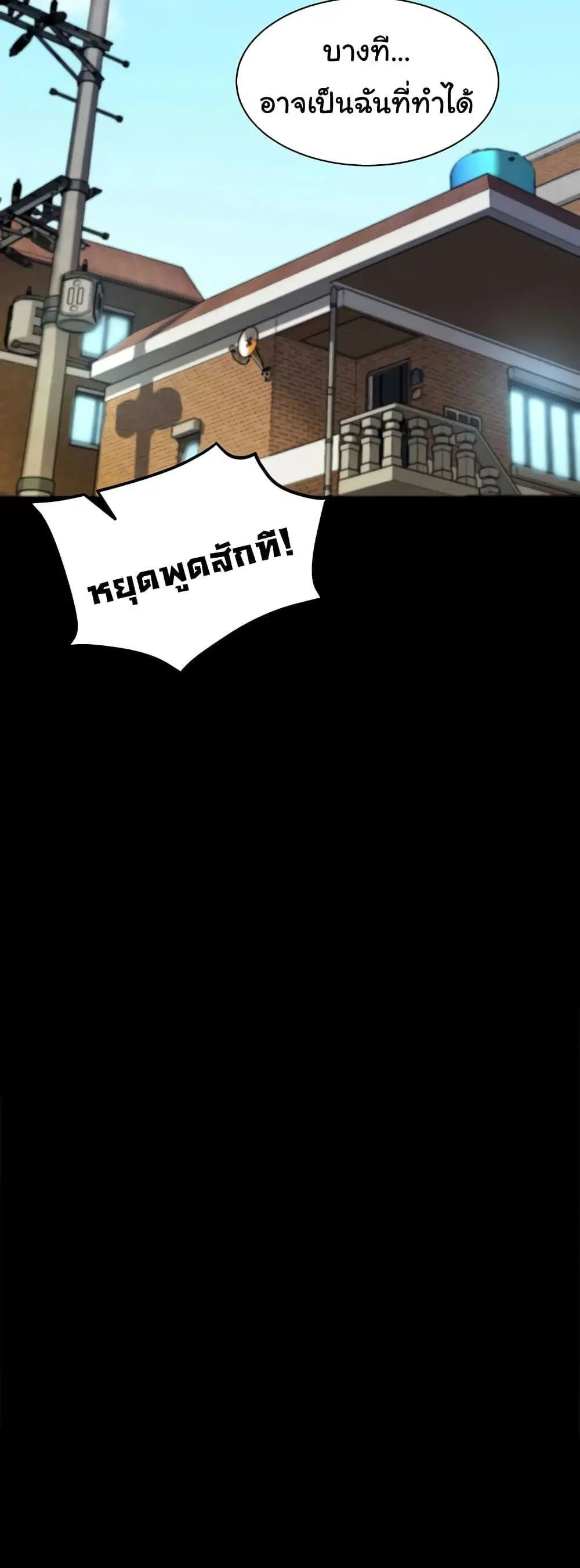 Panty Note ตอนที่ 190 — page 28 of 52