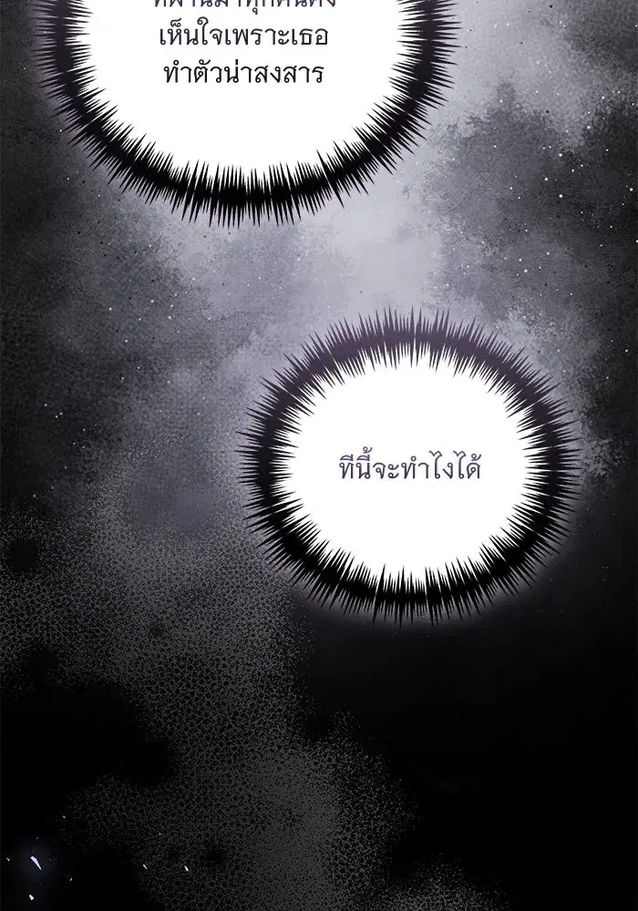To My Husband’s Mistress ตอนที่ 41 — page 106 of 111