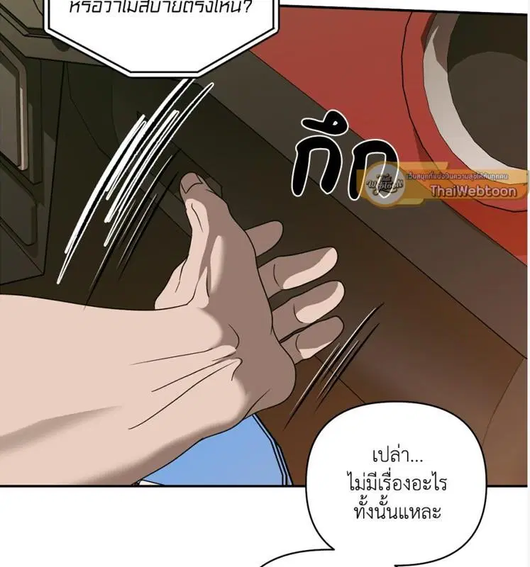 Shutline ตอนที่ 85 — page 109 of 128