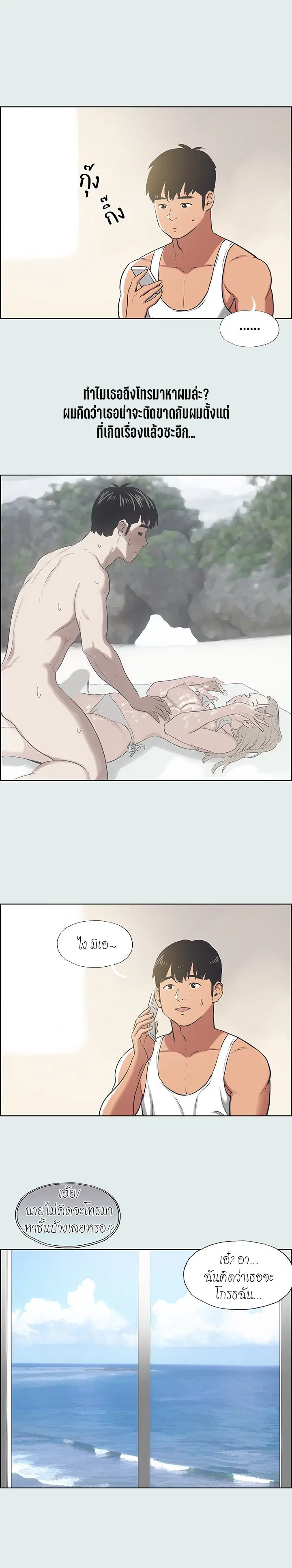 Summer Vacation ตอนที่ 27 — page 1 of 17