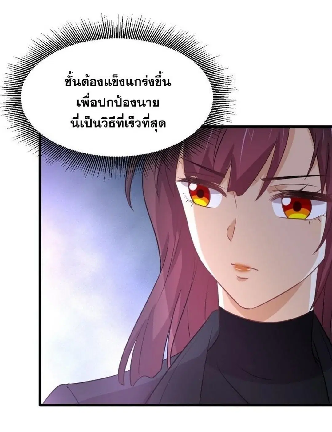 Immortal Swordsman in the Reverse World ตอนที่ 239 — page 23 of 50