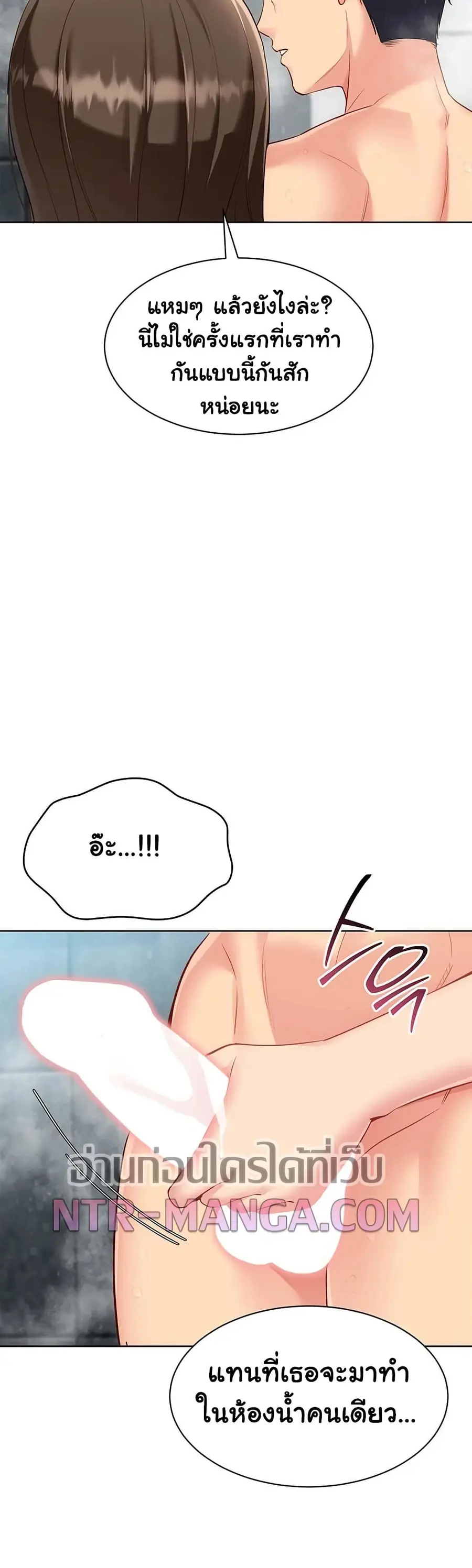 Set Up ตอนที่ 86 — page 38 of 51