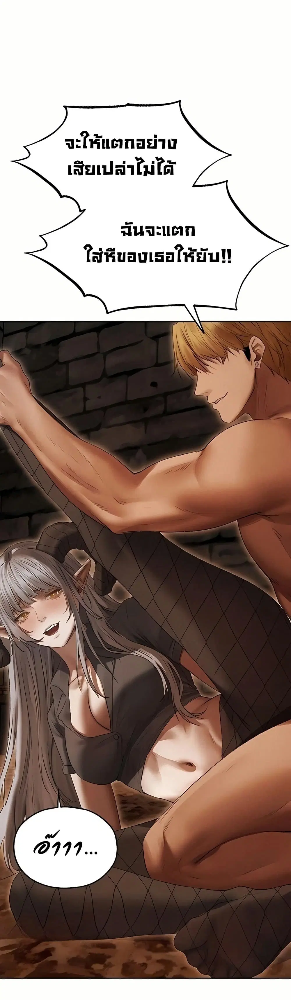Milf Hunting in Another World ตอนที่ 106 — page 29 of 51