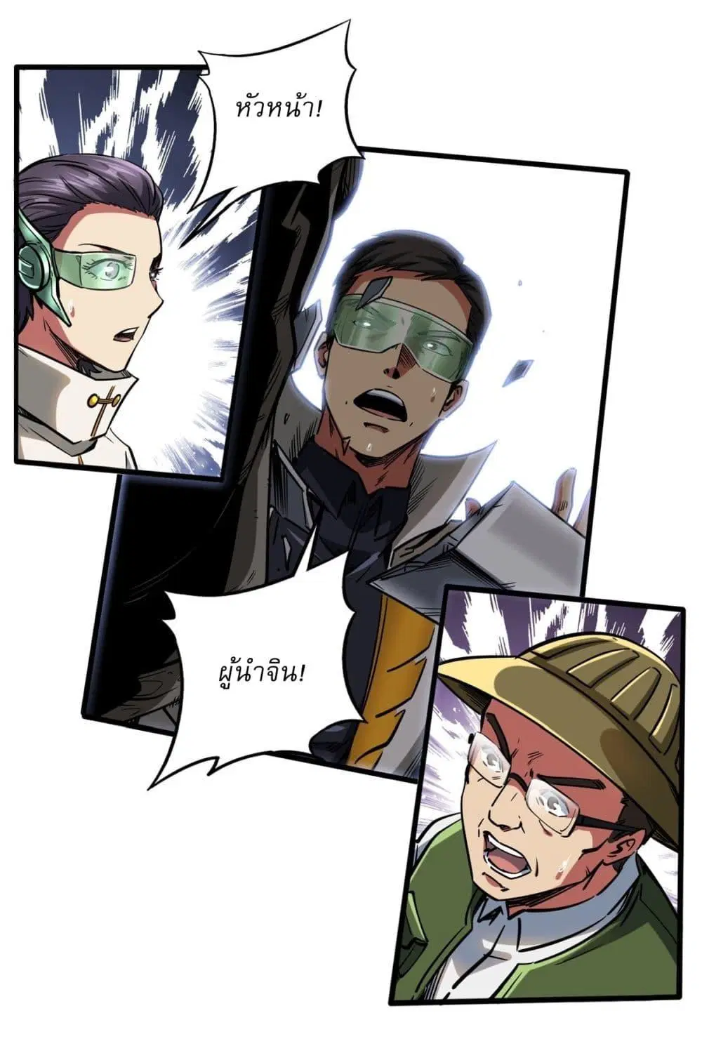 Super God Gene ตอนที่ 116 — page 33 of 44