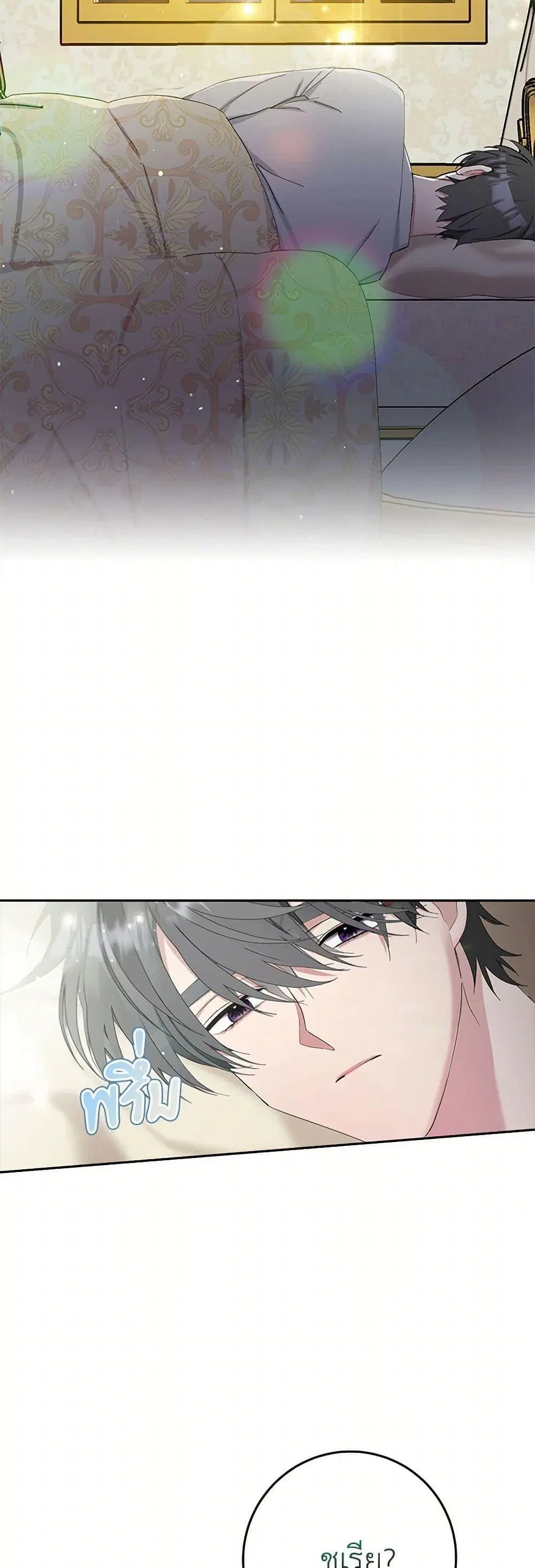 Please Marry Me Again! ตอนที่ 3 — page 38 of 52