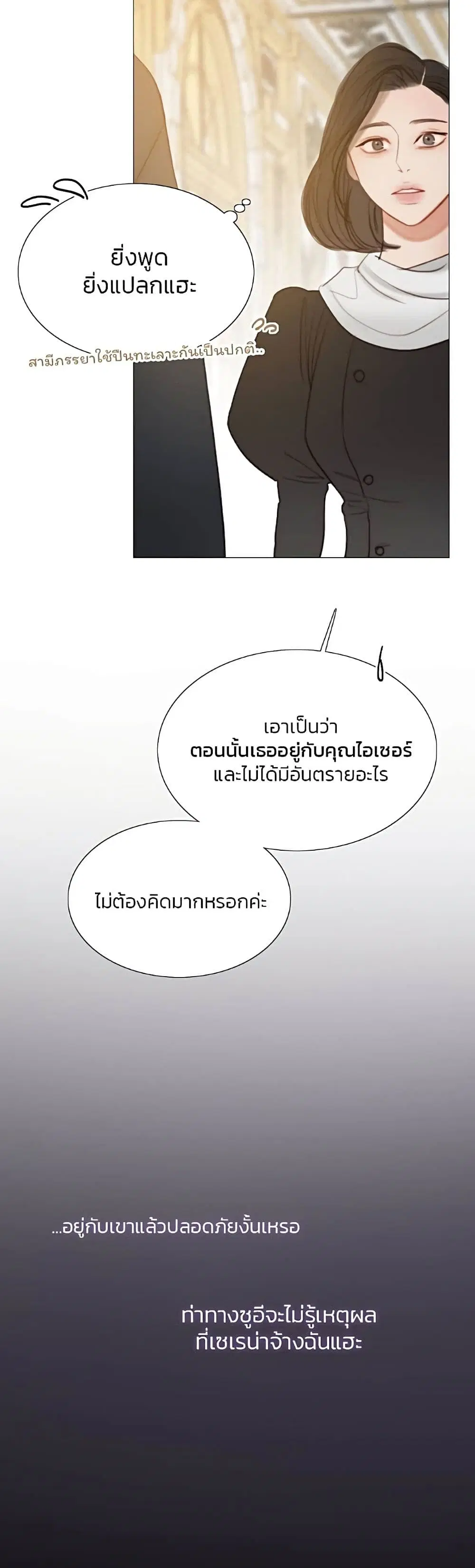 Serena ตอนที่ 19 — page 37 of 52