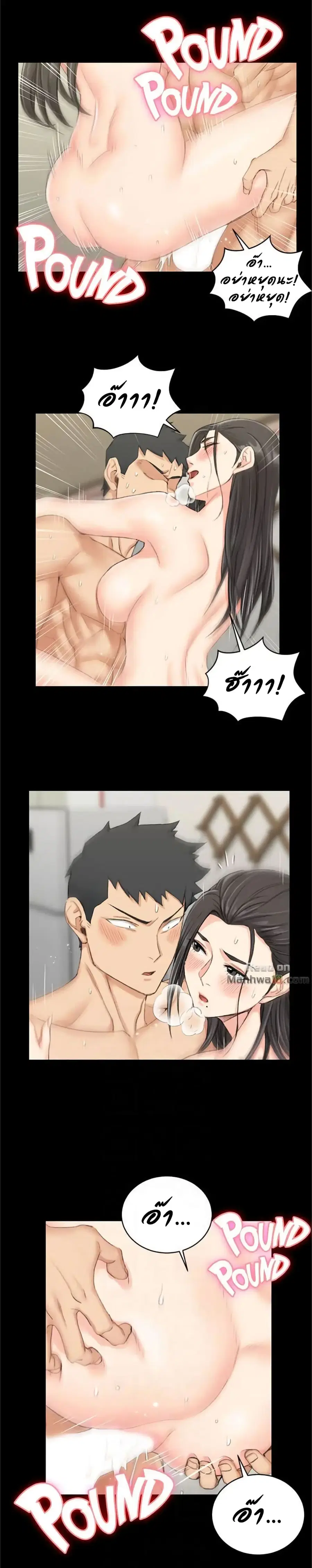 His Place ตอนที่ 38 — page 23 of 29
