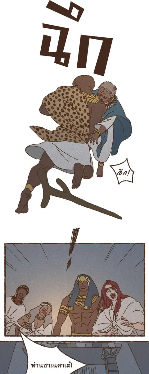 ENNEAD ตอนที่ 67 — page 9 of 31