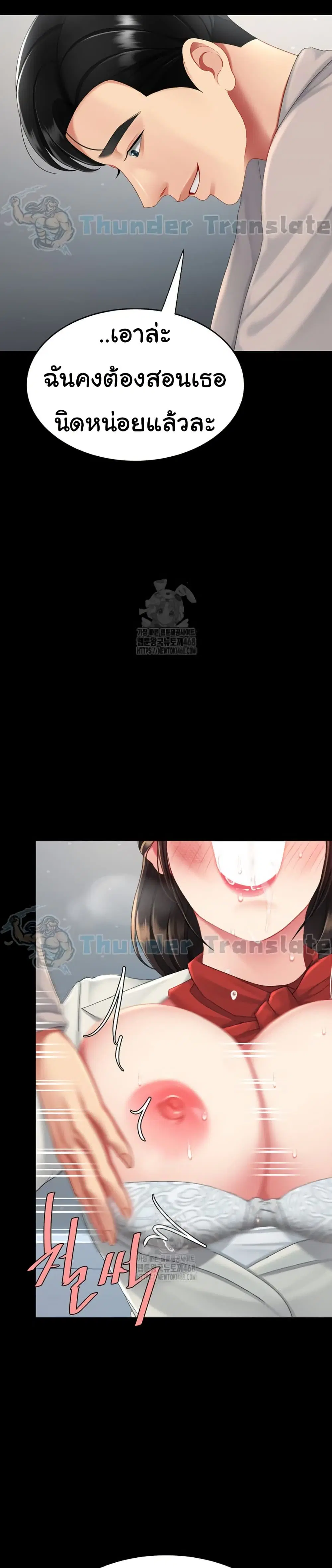 Go Ahead Mom ตอนที่ 113 — page 33 of 51