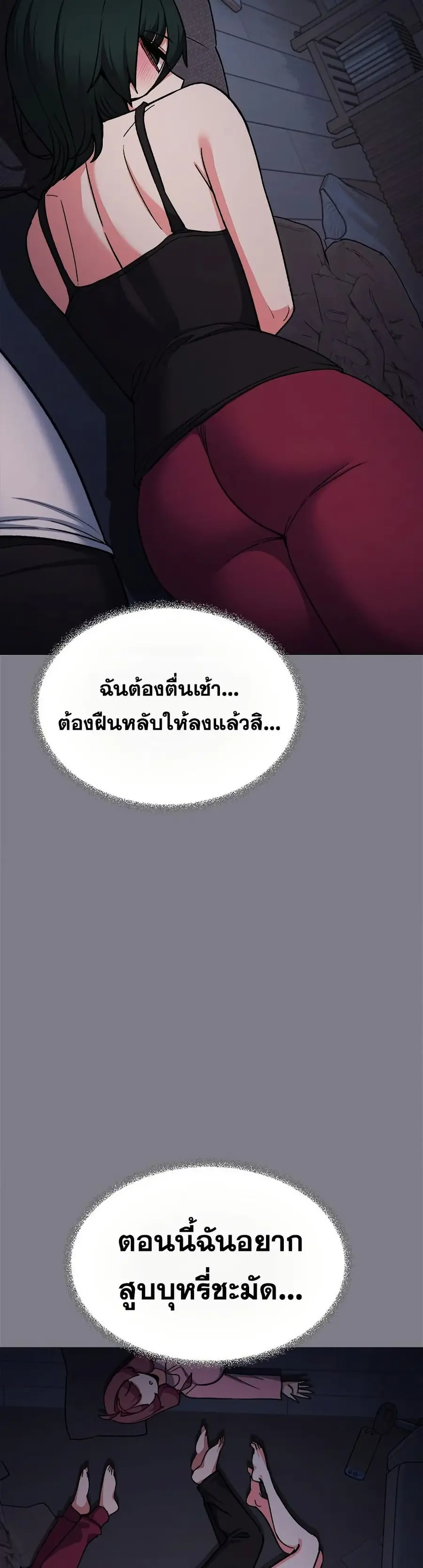 Stop Smoking ตอนที่ 72 — page 44 of 53