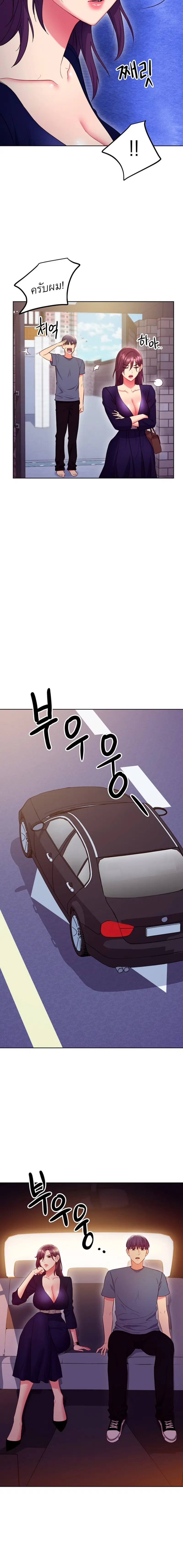 Stepmother Friends ตอนที่ 127 — page 4 of 20