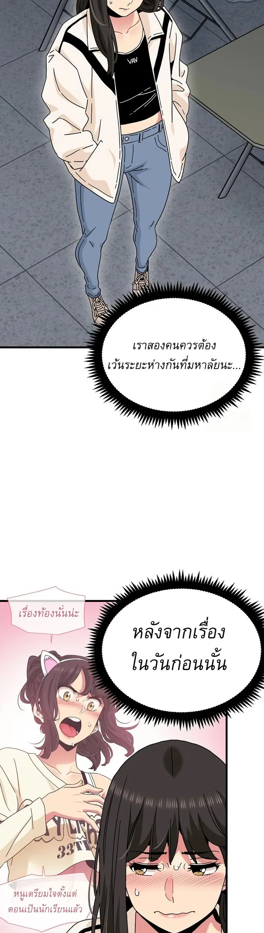 The Turning Point ตอนที่ 92 — page 22 of 50