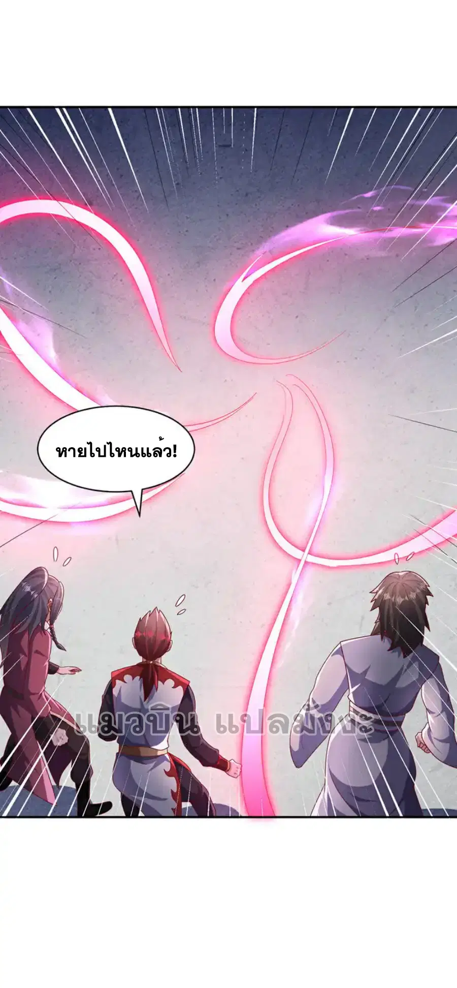 Wu Ni ตอนที่ 450 — page 24 of 35