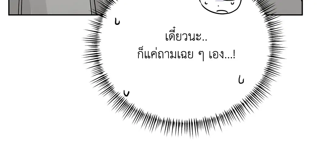 Roses and Champagne ตอนที่ 52.28 — page 17 of 72