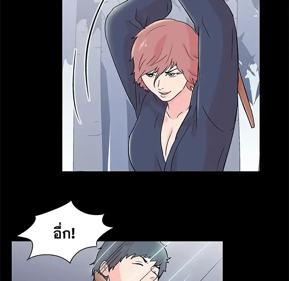 Project Utopia ตอนที่ 65 — page 39 of 73