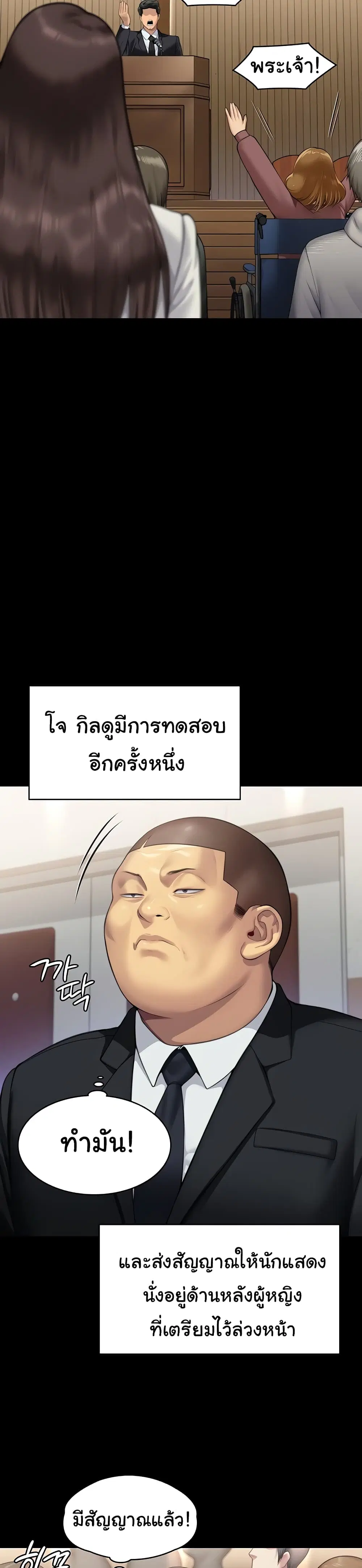Queen Bee ตอนที่ 316 — page 16 of 60