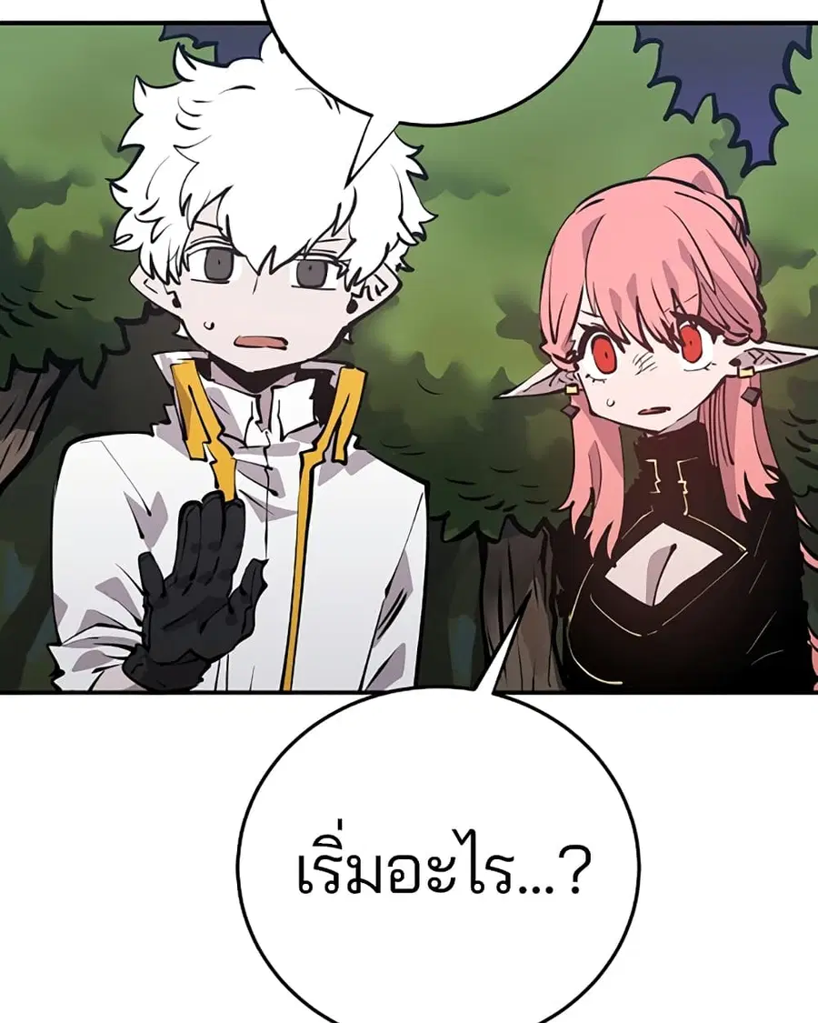 The Player ตอนที่ 92 — page 102 of 115