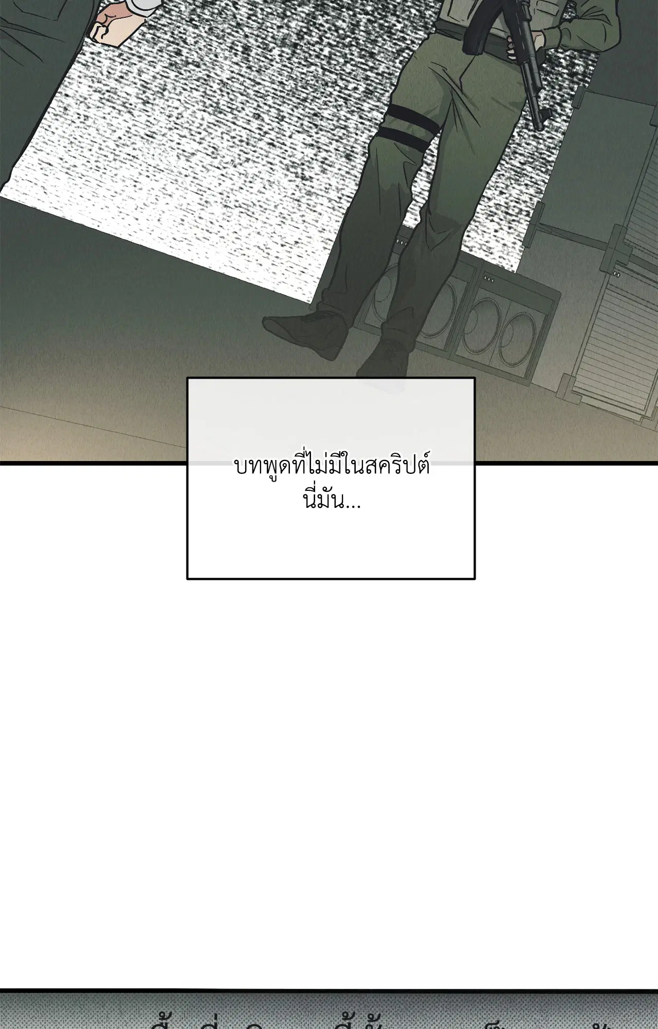 PAYBACK ตอนที่ 95.04 — page 3 of 96