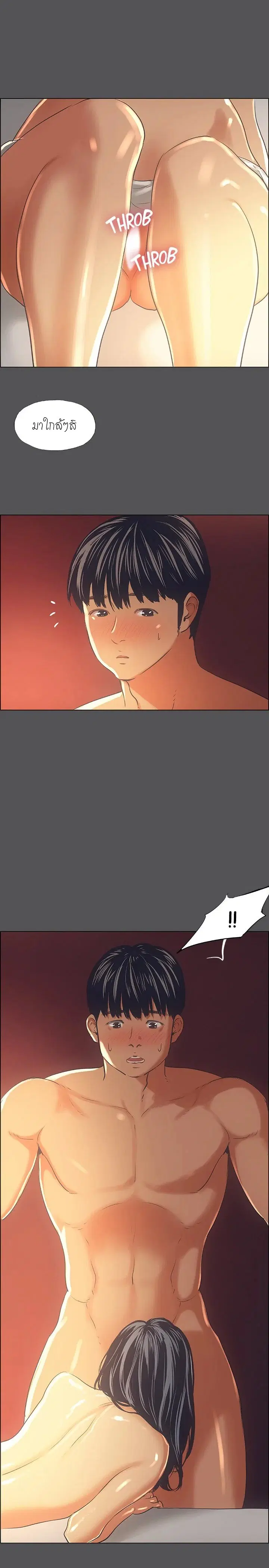 Summer Vacation ตอนที่ 34 — page 4 of 21