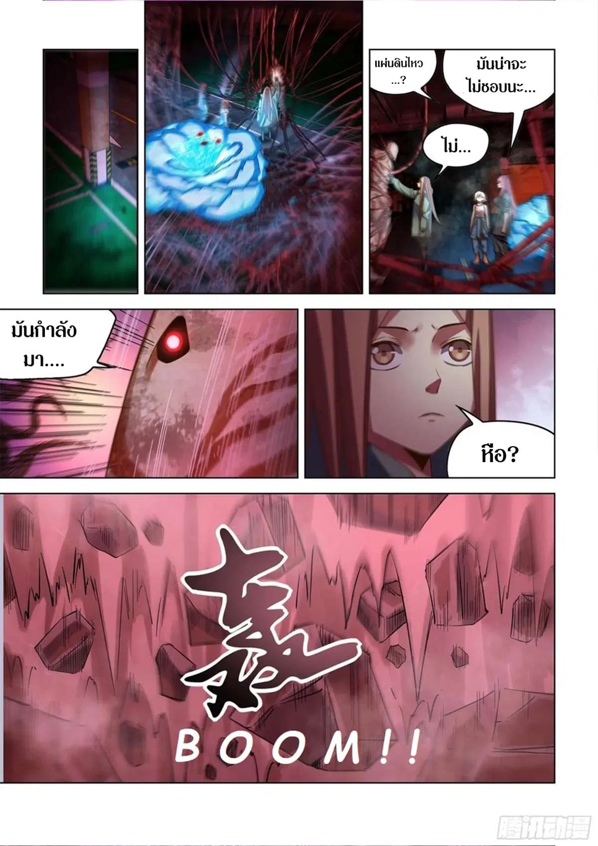 The Last Human ตอนที่ 499 — page 13 of 20