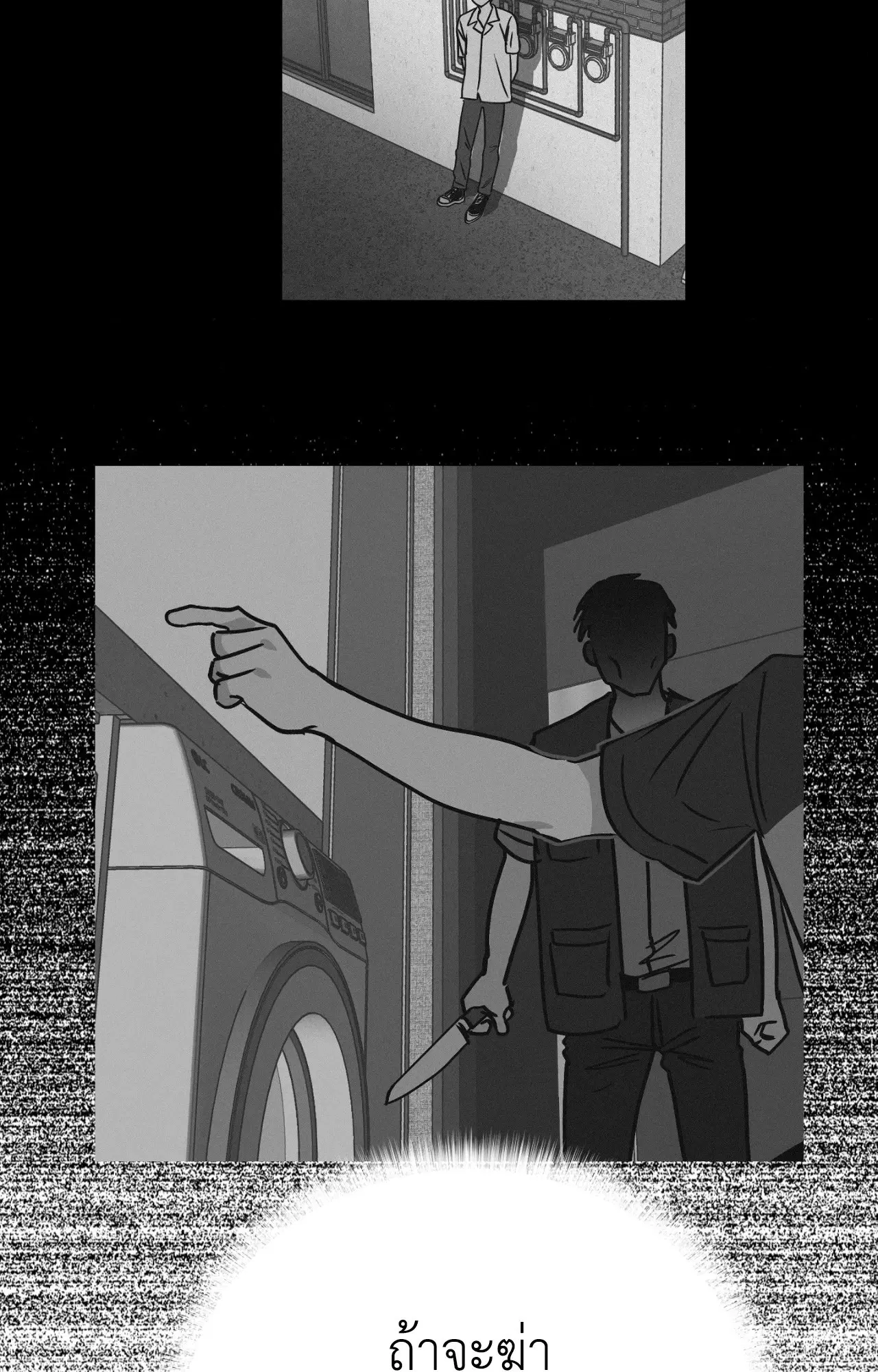 PAYBACK ตอนที่ 95.14 — page 39 of 110