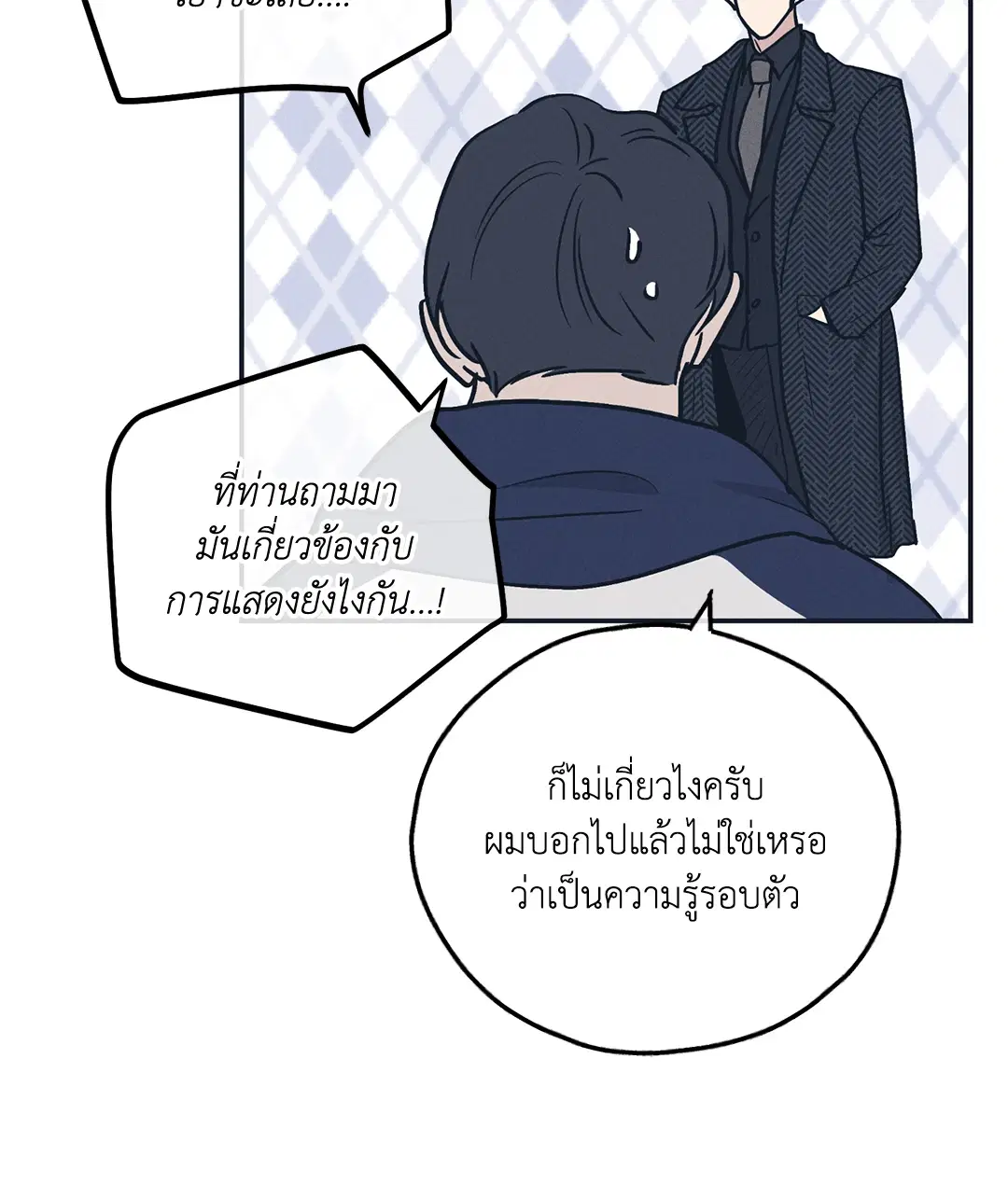 PAYBACK ตอนที่ 48 — page 49 of 98