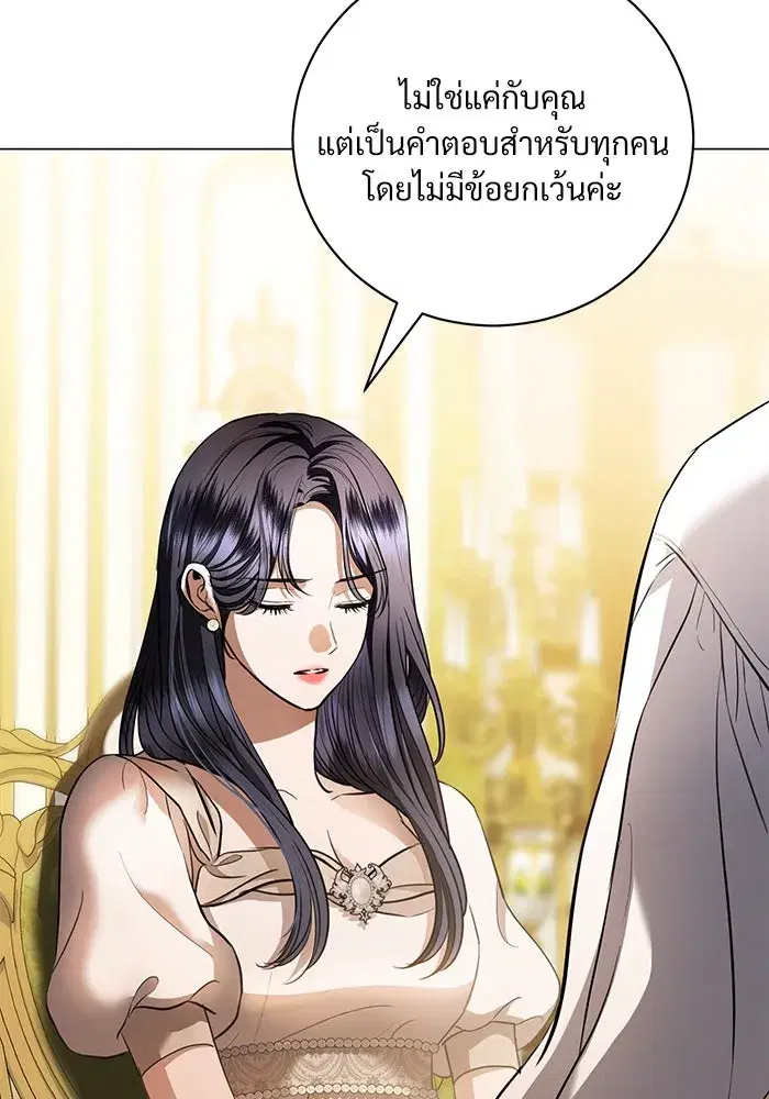 To My Husband’s Mistress ตอนที่ 37 — page 92 of 106