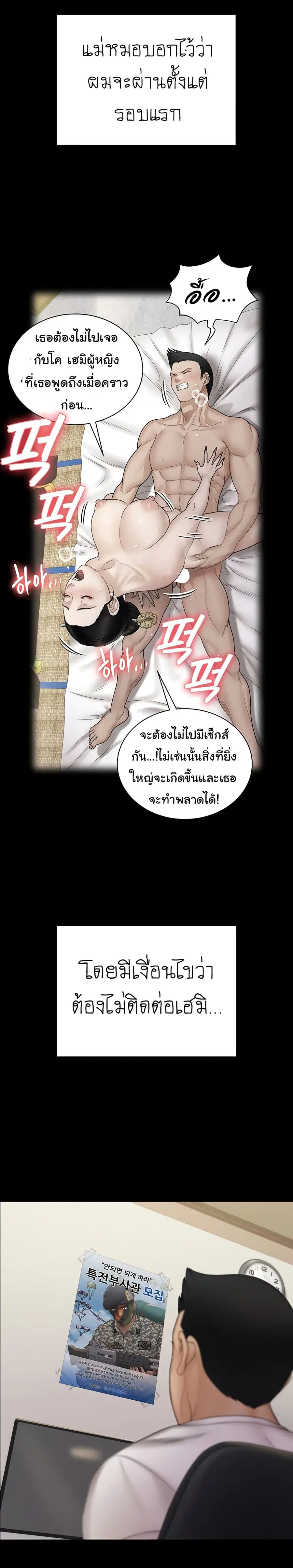 His Place ตอนที่ 170 — page 39 of 53