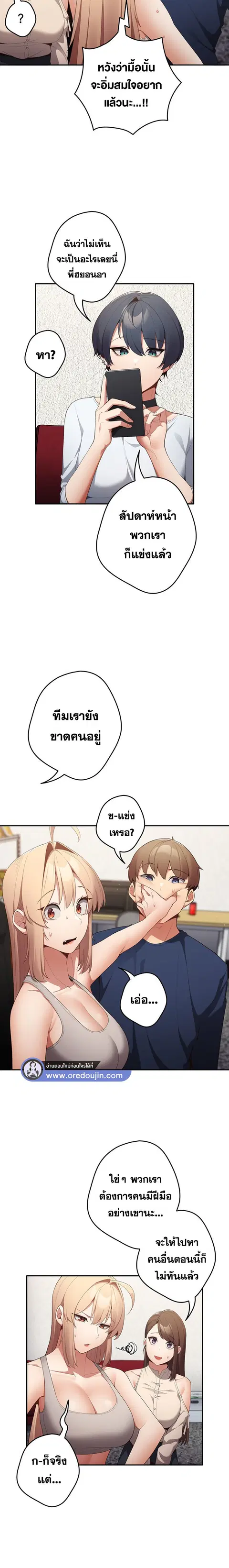 That’s Not How You Do It ตอนที่ 7 — page 12 of 22