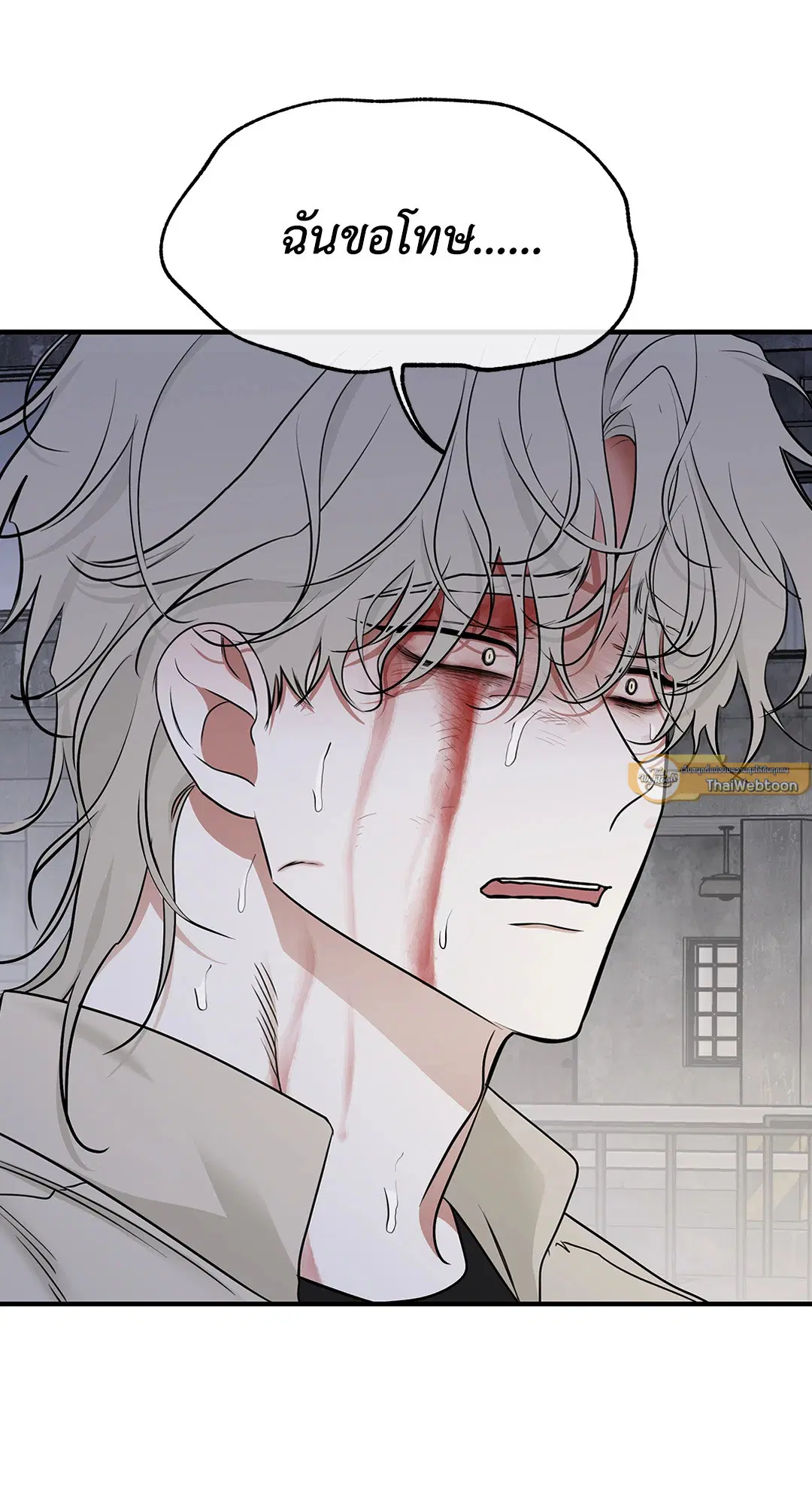 Low Tide in Twilight ตอนที่ 93 — page 20 of 65