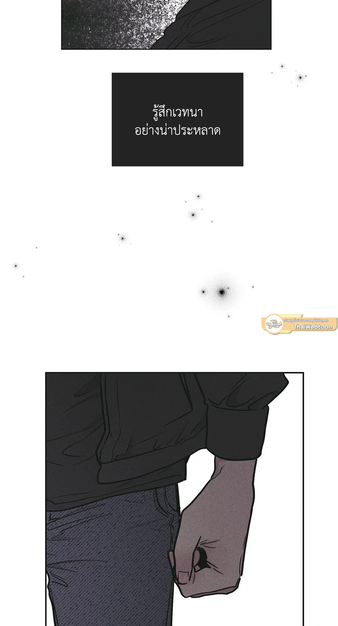 PAYBACK ตอนที่ 26 — page 74 of 83