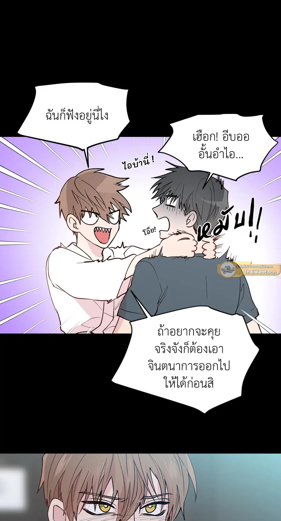 A Man of Virtue ตอนที่ 97 — page 13 of 62
