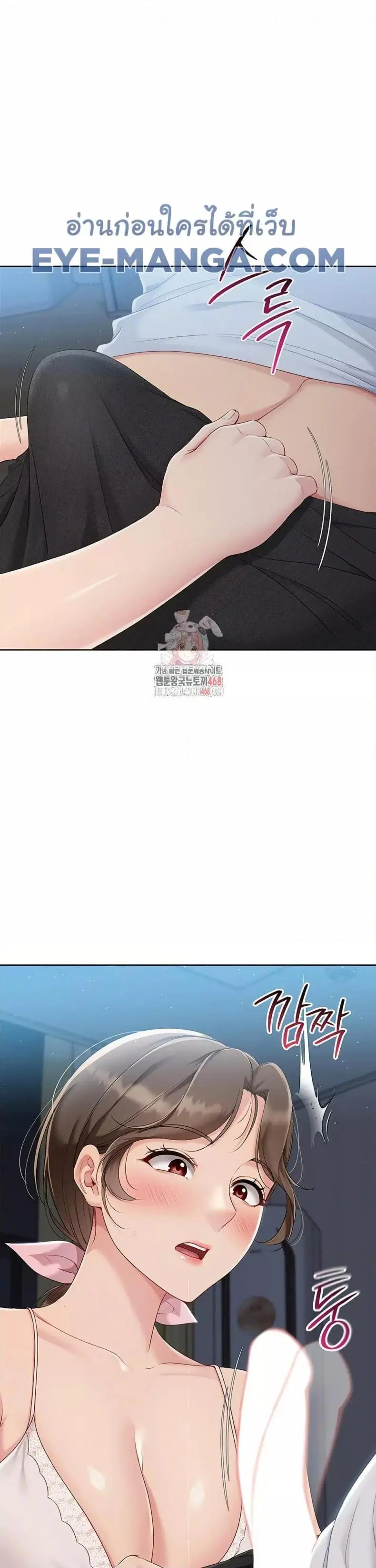 Set It! ตอนที่ 41 — page 1 of 37