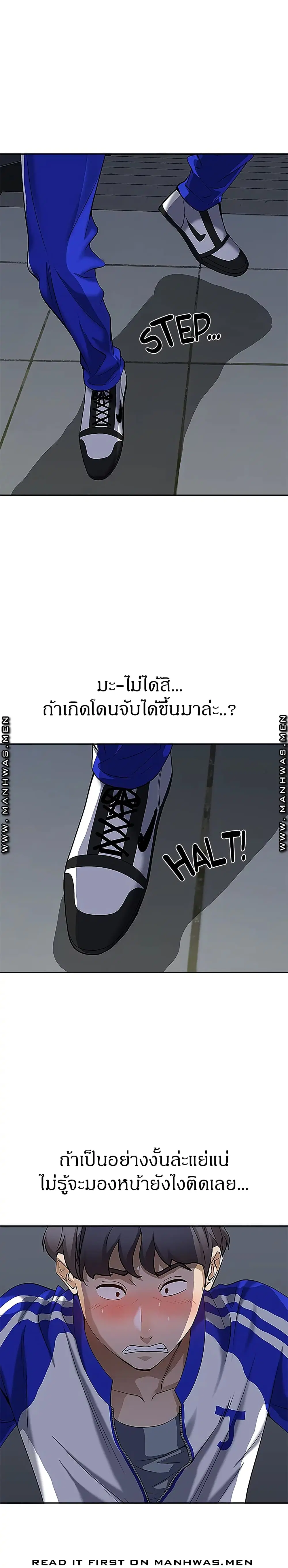 Living With A Milf ตอนที่ 5 — page 7 of 34