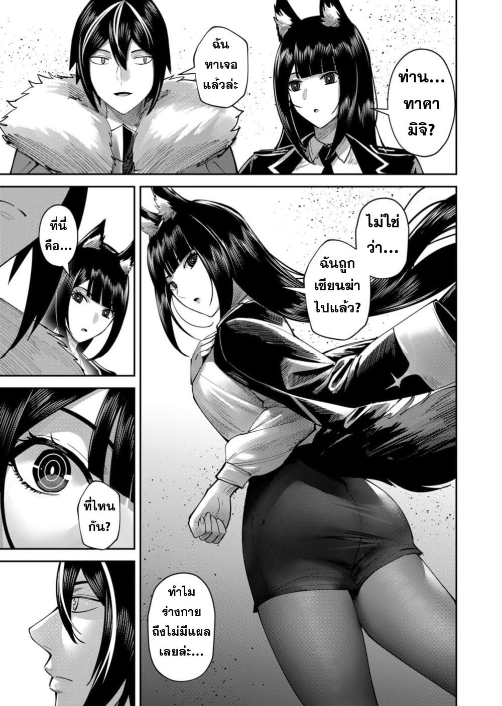 Kichiku Eiyuu Savage Hero วีรบุรุษปีศาจ ตอนที่ 66 — page 22 of 23