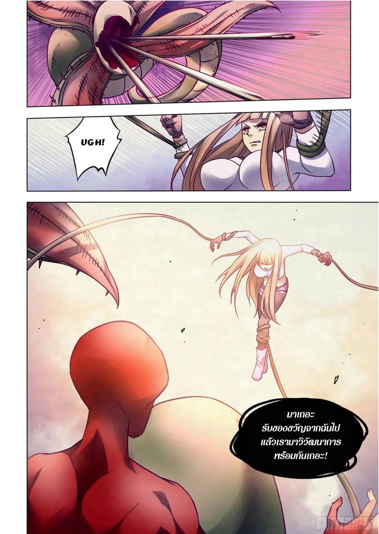 The Last Human ตอนที่ 291.295 — page 74 of 81