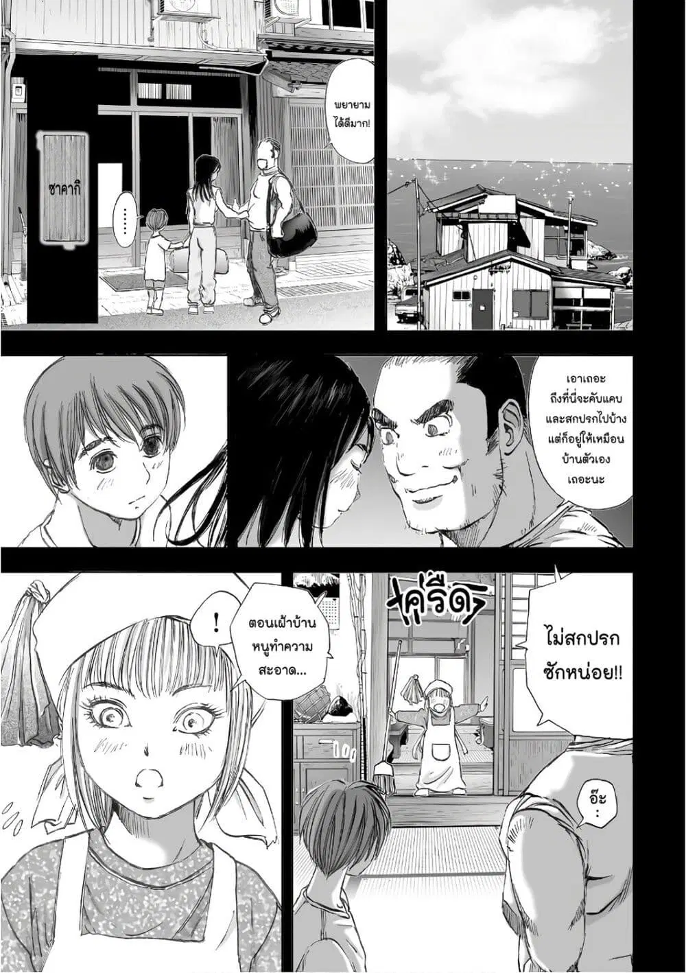 Mura Matsuri ตอนที่ 12.6 — page 9 of 23