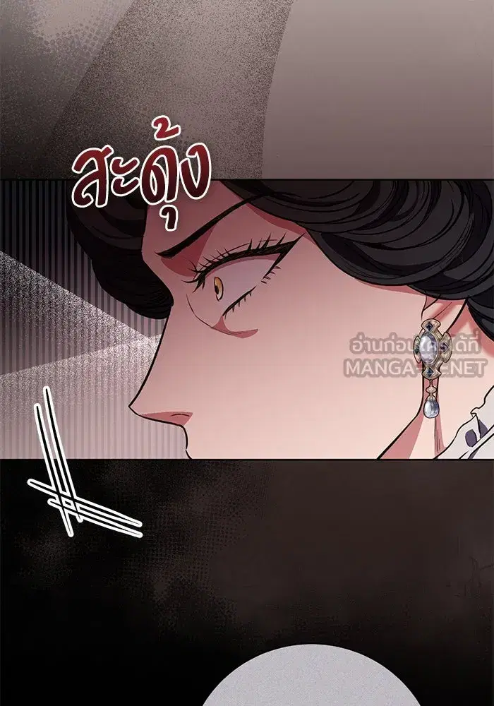 To My Husband’s Mistress ตอนที่ 77 — page 72 of 106