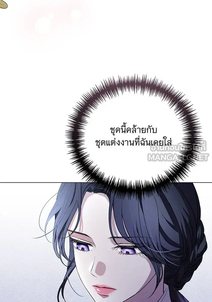 To My Husband’s Mistress ตอนที่ 25 — page 51 of 119