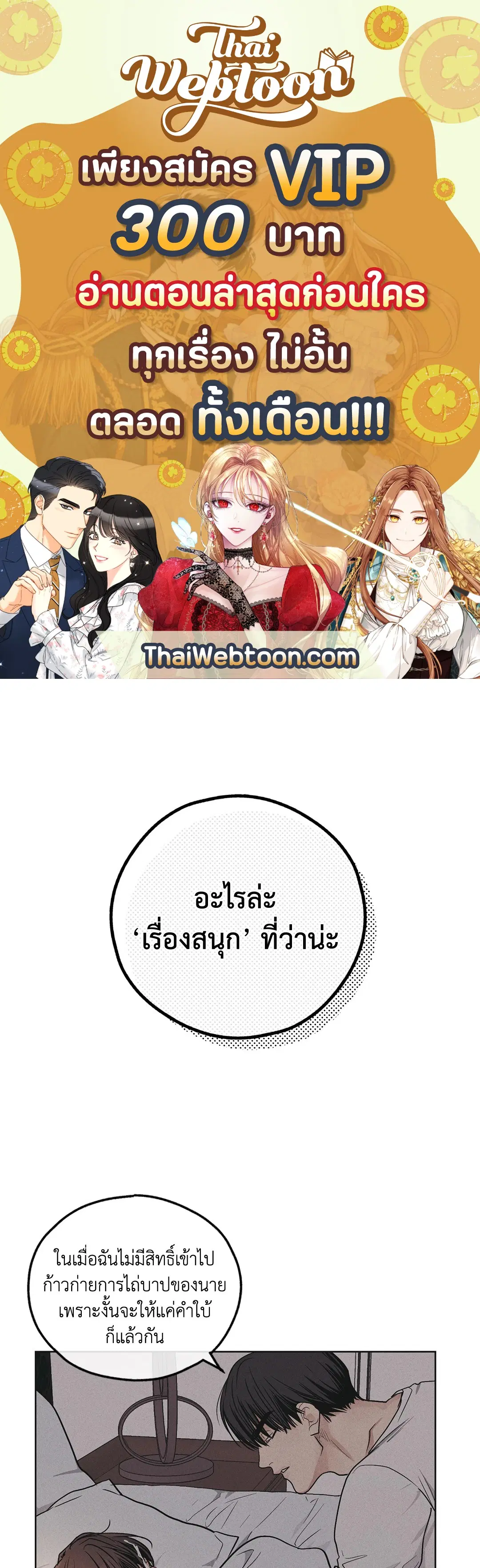 PAYBACK ตอนที่ 54 — page 1 of 94
