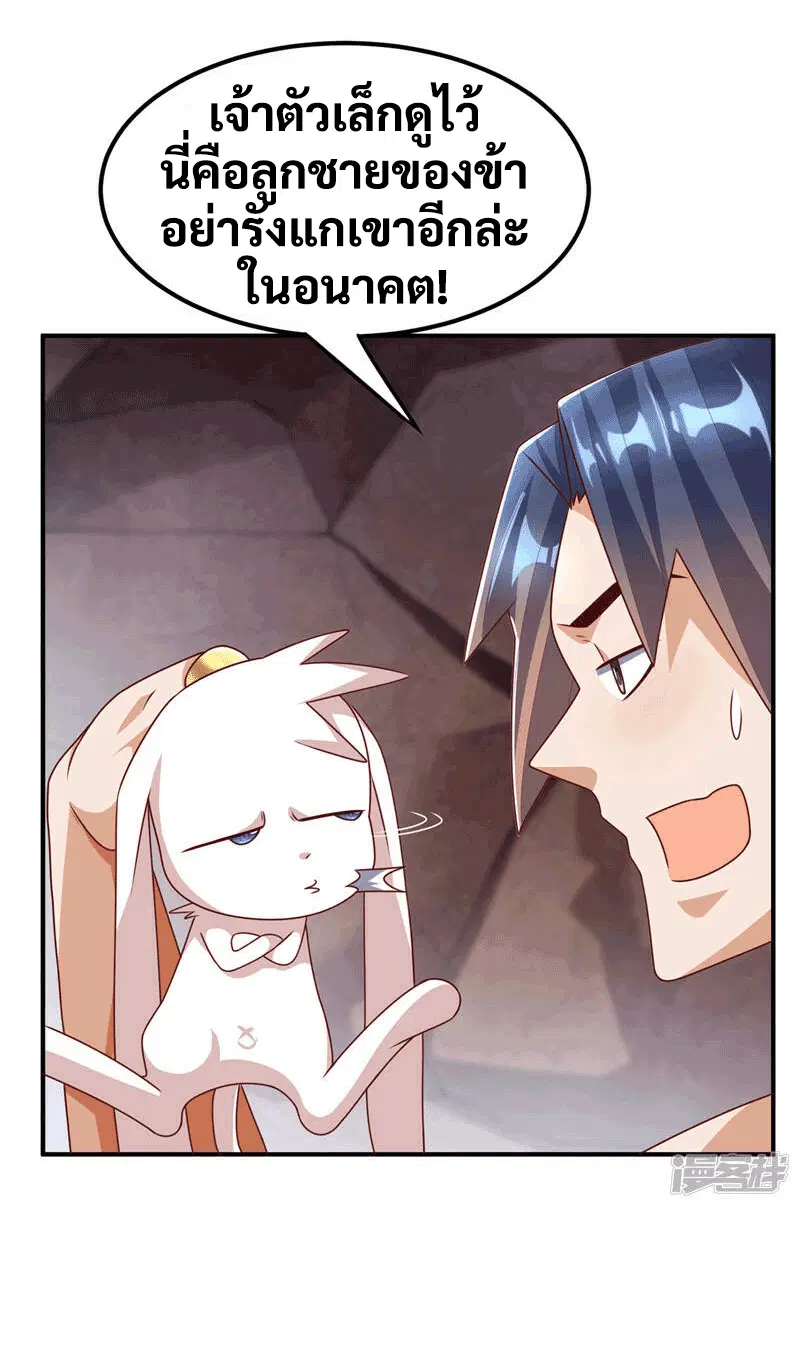 Wu Ni ตอนที่ 228 — page 20 of 38