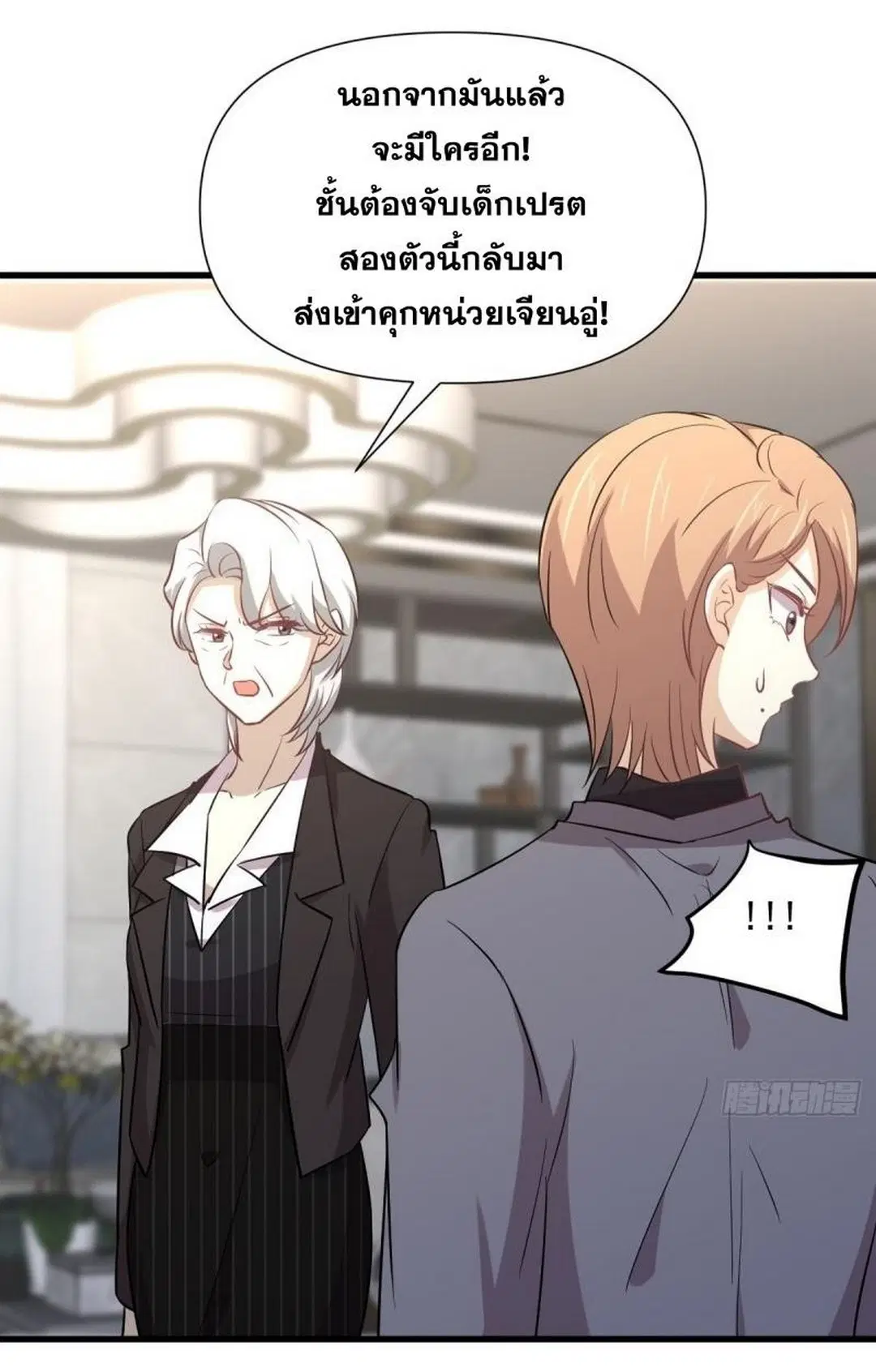 Immortal Swordsman in the Reverse World ตอนที่ 248 — page 10 of 49