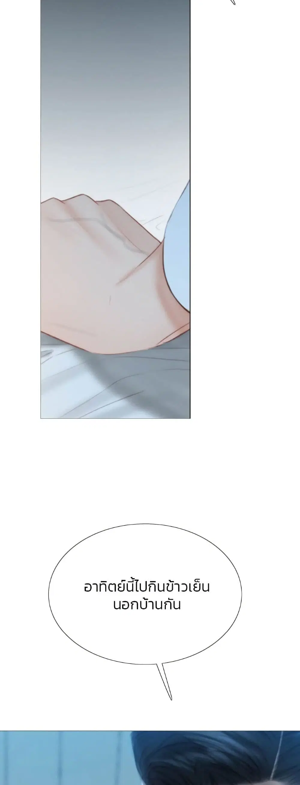 Serena ตอนที่ 32 — page 27 of 62