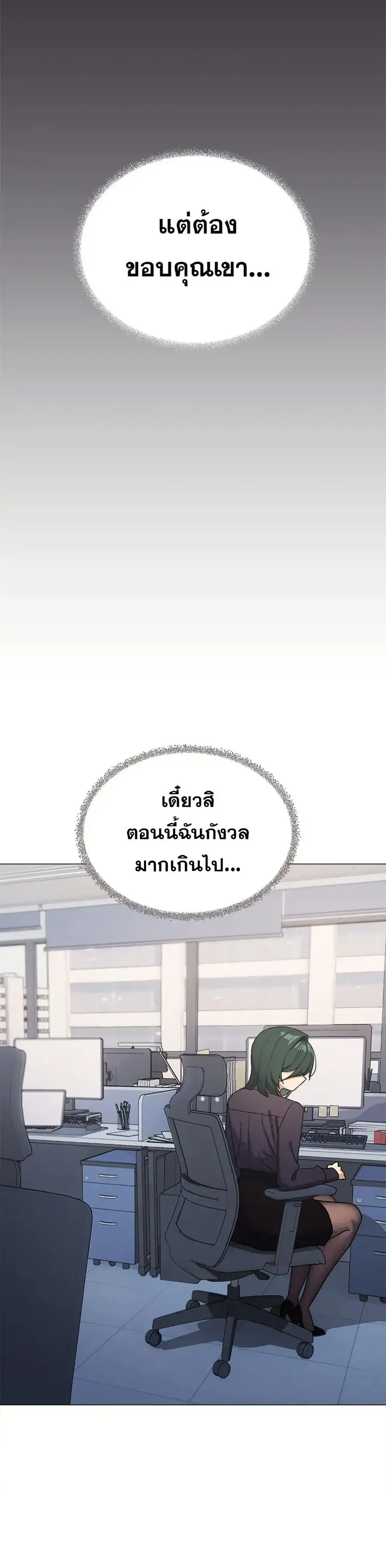 Stop Smoking ตอนที่ 48 — page 35 of 53